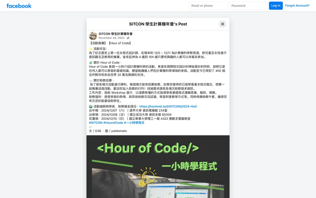 Facebook 粉絲專頁貼文