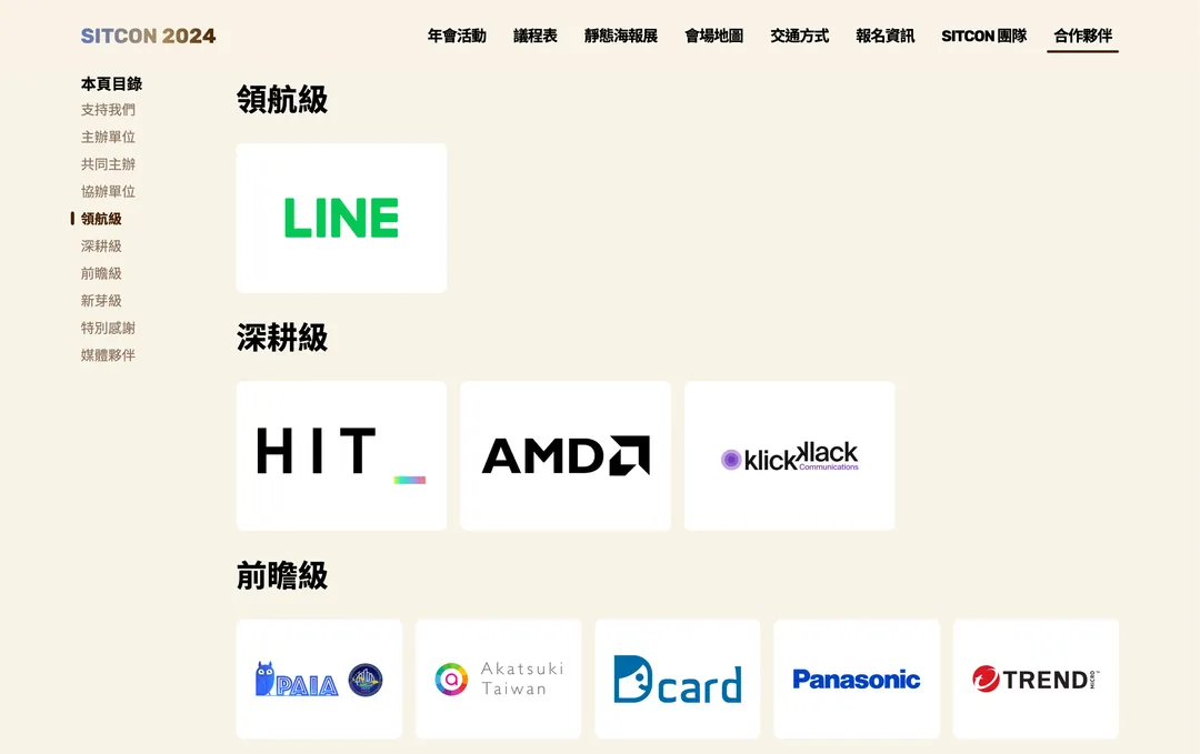 網頁 Logo 曝光